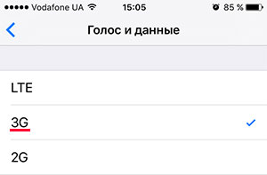 Выбор режима 3G в iPhone