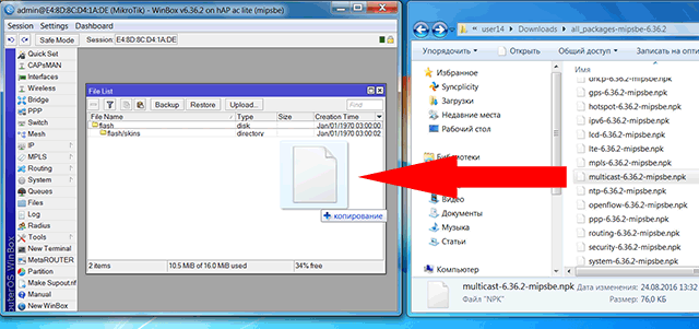 MikroTik - Скопировать модуль multicast