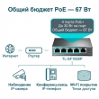 PoE  TP-Link TL-SF1005P -  