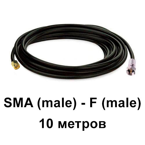 Переходник SMA (male) - F (male) 10 метров