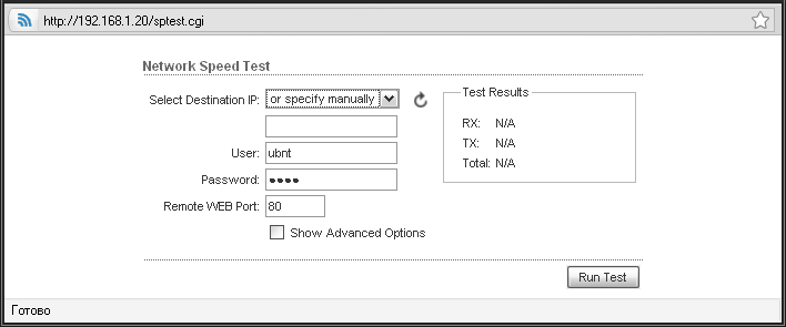 AirOS Network Speed Test Tool