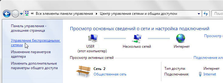 Управление беспроводными сетями Windows 7