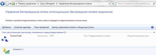 Управление беспроводными сетями компьютер-компьютер Windows 7