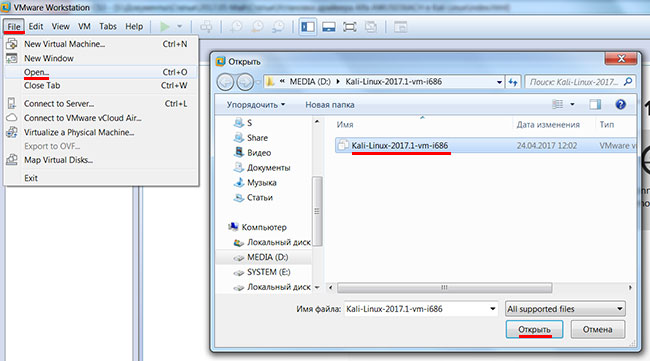 Открытие образа Kali Linux в VMware