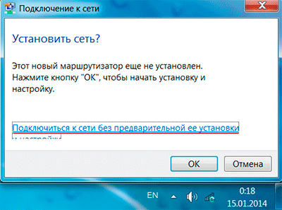 Подключиться к сети без предварительной ее установки и настройки