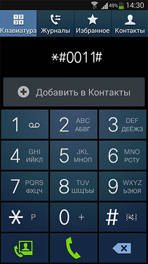 Android коды для определения BCCH или ARFCN