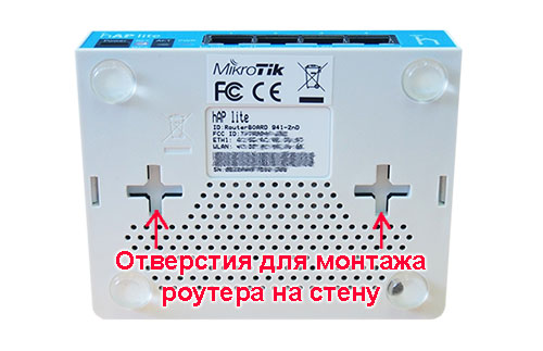 Отверстия для монтажа Wi-Fi роутера hAP lite classic на стену