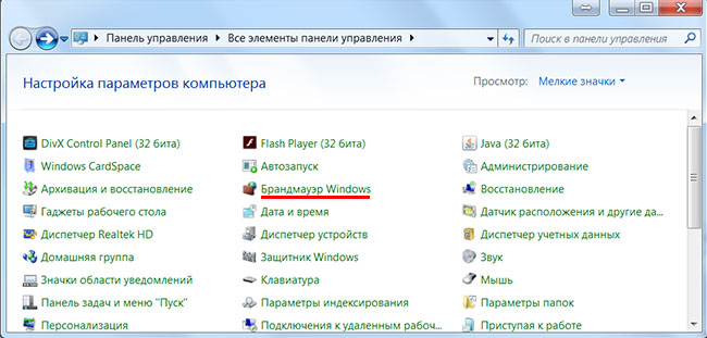 Windows7 - Открыть настройки брандмауэра Windows