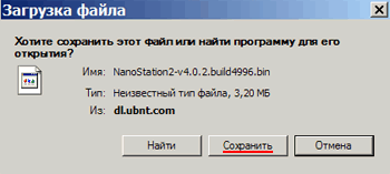 Скачиваем последнюю прошивку Ubiquiti