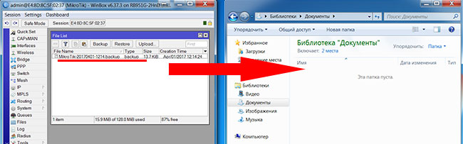 Сохранить настройки MikroTik на компьютер