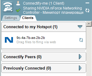Connectify - список подключенных клиентов