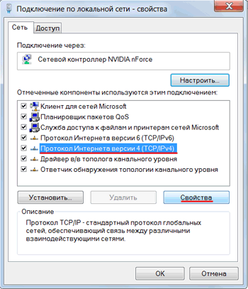 Протокол Интернета версии 4 (TCP/IPv4)