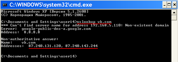 nslookup vk.com