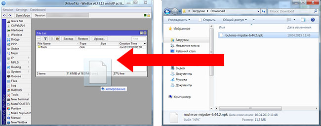 Загрузка прошивки в роутер MikroTik
