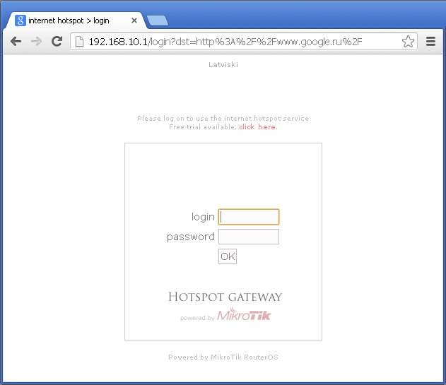   MikroTik HotSpot