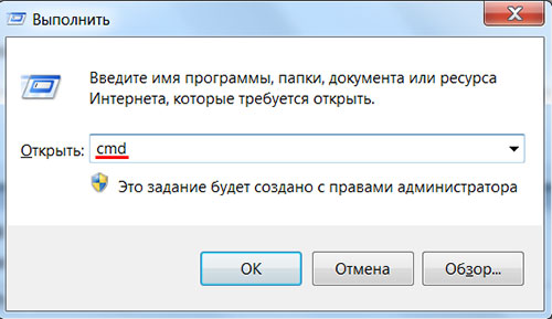 Открываем терминал в Windows 7