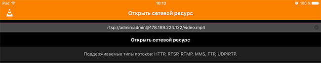    RTSP  VLC media player