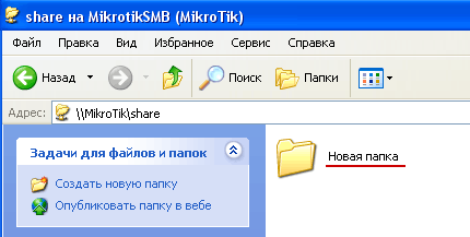    MikroTik