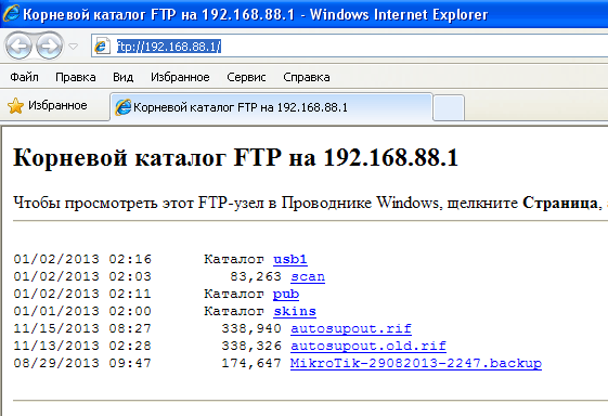    FTP  MikroTik