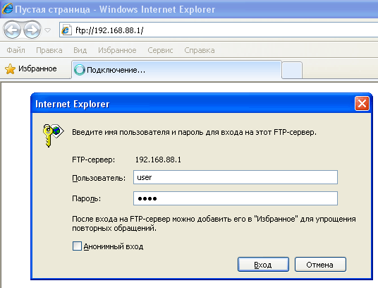 Подключение пользователя к FTP серверу MikroTik