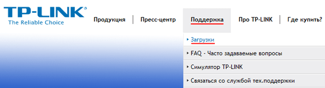 TP-Link - скачать