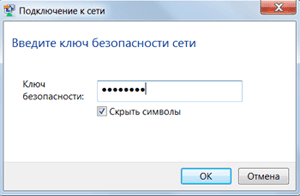 Вводим пароль для подключения к Wi-Fi сети Ubiquiti